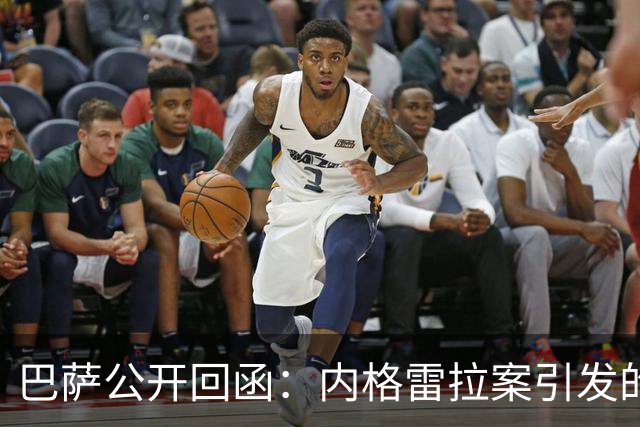 巴萨公开回函：内格雷拉案引发的制度之争，弗洛伦蒂诺的指控会把西甲带向何方？